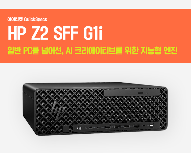 [QuickSpecs]-HP-Z2-SFF-G1i.jpg